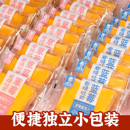 【壹得利  岩烧奶酪吐司】草莓+蓝莓口味有草莓果酱味和芝士的味道 酸酸甜甜 商品图5