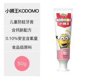 【BF】小狮王儿童防蛀牙膏（白桃）小黄人版50g/支