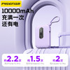 品胜 22.5W Mini炫彩双快充线充电宝10000毫安  支持20W快充移动电源自带苹果/C口数据线 商品缩略图2