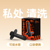 【自营】Mr.heer 荷尔先生 私处便携清洗器痔疮术后清洗灌肠 商品缩略图0