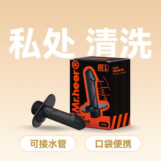 【自营】Mr.heer 荷尔先生 私处便携清洗器痔疮术后清洗灌肠 商品图0
