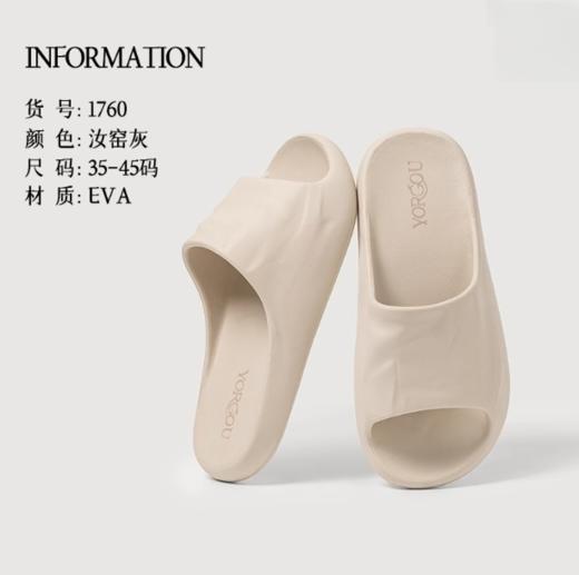 夏季家居防滑防臭拖鞋汝窑灰1760 商品图0