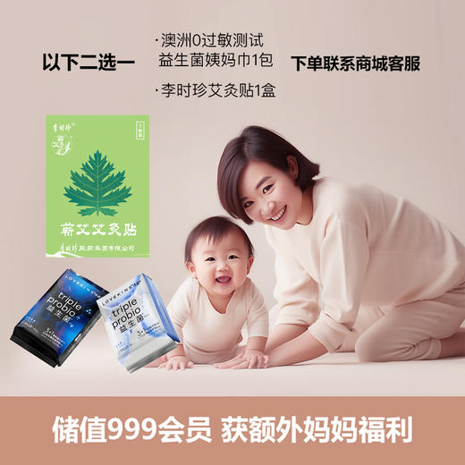 【助力噗噗福利】春天顾护好宝贝胃肠道 吃饭香香 噗噗畅畅~ 商品图3