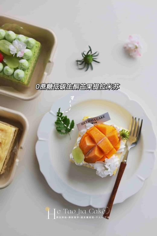 𝟎蔗糖低碳生酮·提拉米苏 商品图4