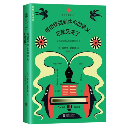 哲学沙发书系：未读轻哲学经典（套装全4册，平装），套装赠限量同款抱枕套（无抱枕芯）。哲学不必正经，思想可以很萌！化严肃哲学为段子、笑话与神秘主义。 商品图4