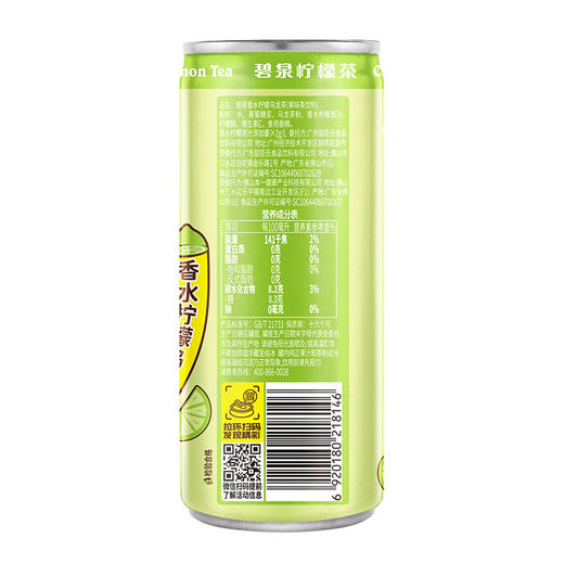 碧泉香水柠檬乌龙茶（果味茶饮料）280mLx15 罐 商品图2