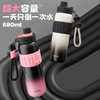 GOOM  格沫轻运动系列保温壶680ml  GM-24AW-B12 商品缩略图1