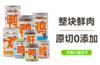 维可派无添加犬猫零食冻干（中小罐） 商品缩略图0