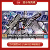 万代模型    HGD-5055739    HG 1/144 R13 神谕高达-1500 商品缩略图0