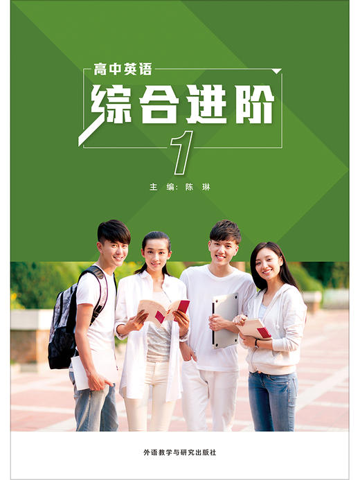 高中英语综合进阶 商品图3
