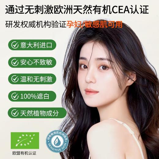 葆缇嘉植物染膏浅栗色4#90ml 商品图3