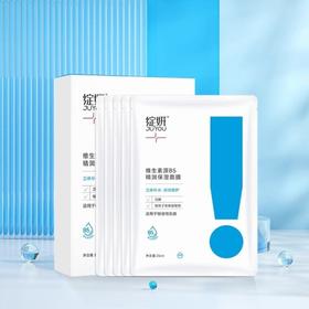 绽妍维生素原B5精润保湿面膜25ml*5片/盒