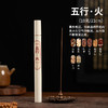 【敦煌五行线香】 五行线香10克装 五方香金木水火土五行药香草本药香居家卧室客厅 商品缩略图3