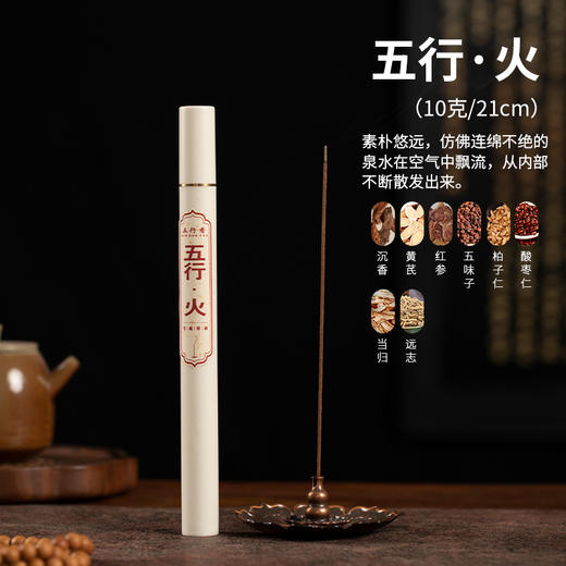 【敦煌五行线香】 五行线香10克装 五方香金木水火土五行药香草本药香居家卧室客厅 商品图3