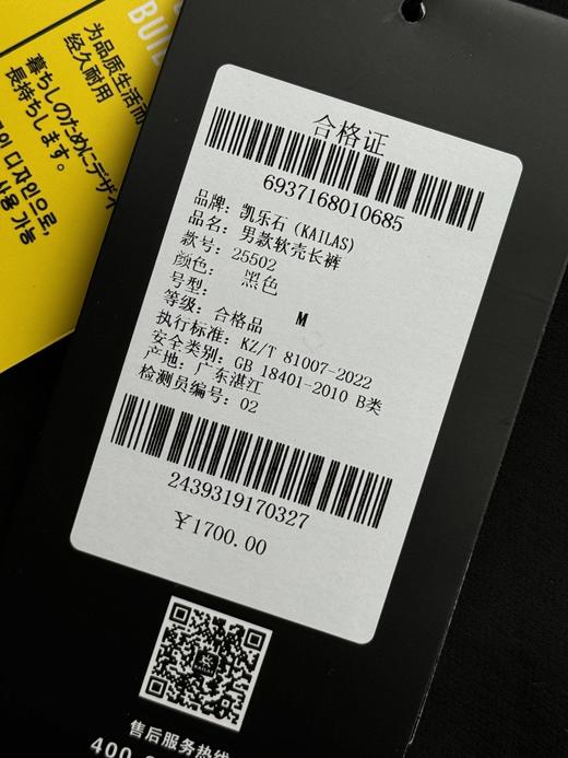 点此购买 凯乐石春夏季T10-X男士防风耐磨弹力透气户外登山徒步软壳裤 LL 314176 商品图12