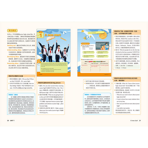 英语(新标准)(七年级)（八年级）(初中修订版)(教师资源包)(25秋) 商品图2