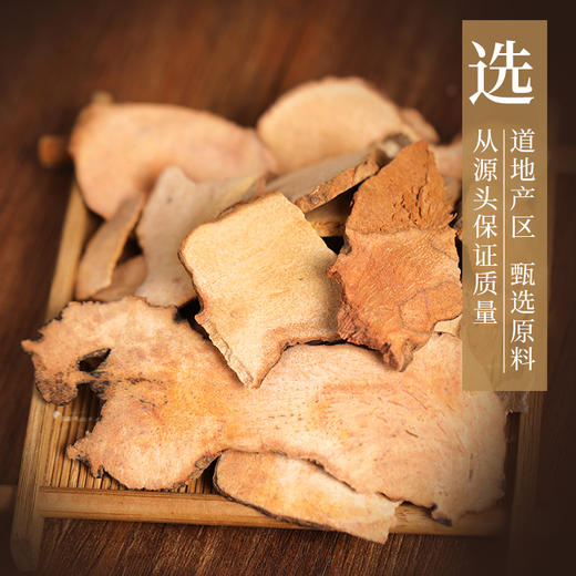 土茯苓 康美中药饮片 独立小包装 商品图2