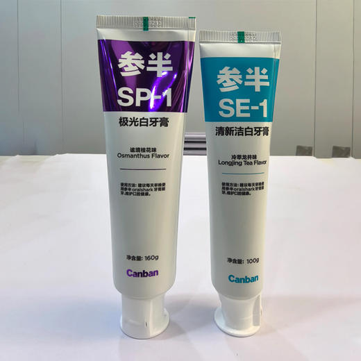 参半oralshark极光白酵素1+1超值装牙膏160g+100g 商品图1