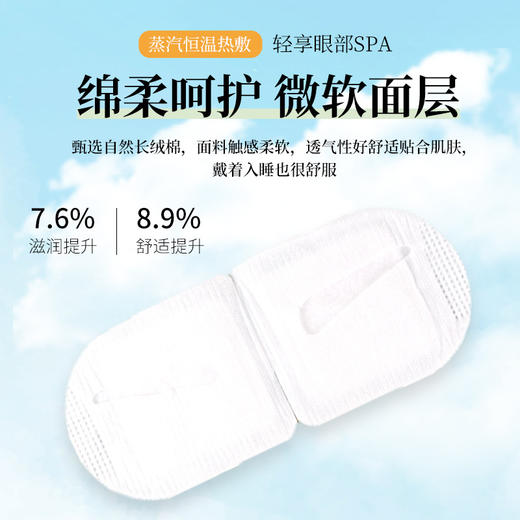 蒸汽眼罩5贴/盒 艾灸热敷眼罩 缓解眼疲劳正品 商品图3