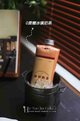𝟎蔗糖·冰镇奶茶