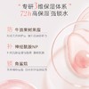 嗳乐蓓贝婴幼儿花蕾柔润身体霜200g（有效期至27年3月） 商品缩略图2