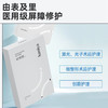 绽媄娅医用无菌敷贴25g*6片/盒（银色6片）【械】（效期至25年8月） 商品缩略图1