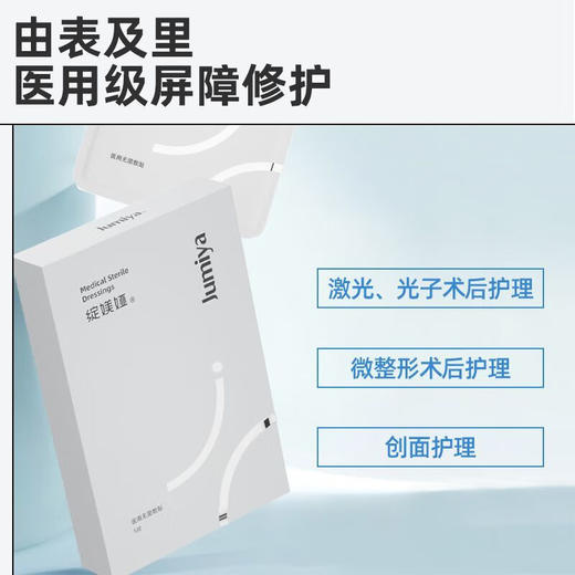 绽媄娅医用无菌敷贴25g*6片/盒（银色6片）【械】（效期至25年8月） 商品图1