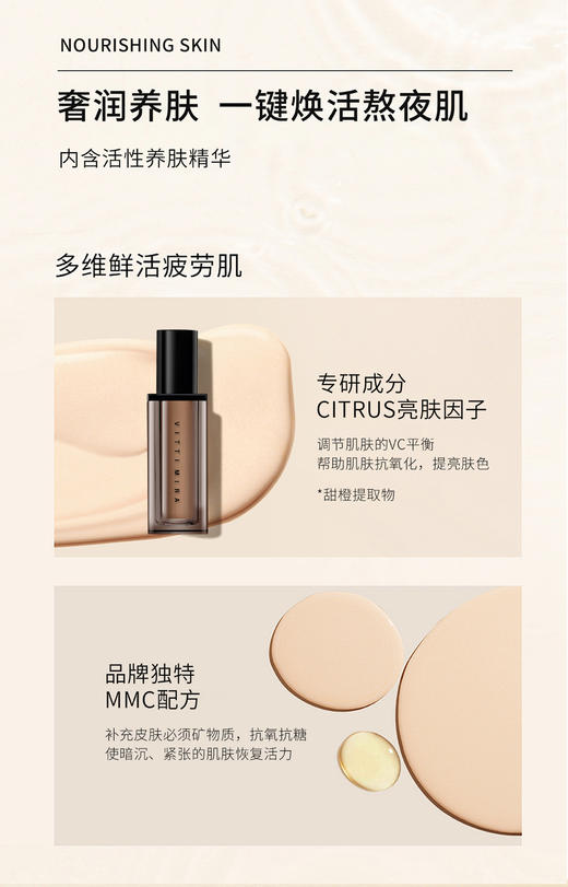 V-032轻盈无暇粉底液35ml 彩妆系列 商品图6