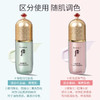 【海豚美购】WHOO后拱辰享美精华隔离霜套装 隔离40ml+水20ml+乳20ml 商品缩略图3