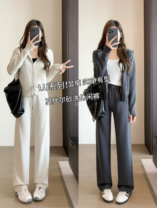 lu系云塑大师裤!【莫代尔空气砂阔腿裤】穿上后才知道什么叫“舒适自由"!软得像小婴儿皮肤，垂得像绸缎!显腿长+提臀+祼感三重暴击 商品图0