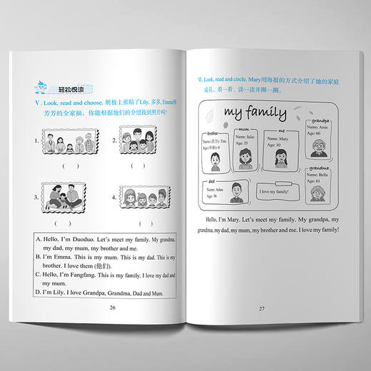 阳光课堂英语(配外研版)(24秋全国) 商品图2