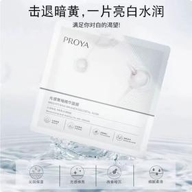 珀莱雅面膜3贴 04663761   80620703