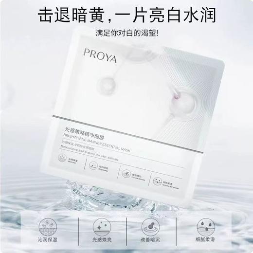 珀莱雅面膜3贴 04663761   80620703 商品图0