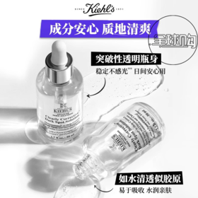 【442元会员福利】（全球购）科颜氏新集焕白均衡亮肤淡斑精华液50ml  