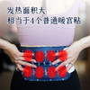 【分仓直发包邮】暖腰带3片/盒*2 商品缩略图1