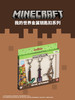 我的世界Minecraft系列周边 商品缩略图4