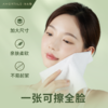 尔木萄洗脸巾抽取式 商品缩略图1