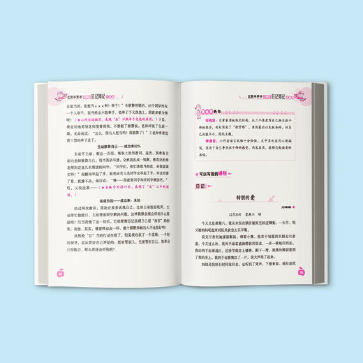 “名师手把手小学生”系列（共2册）：《名师手把手小学生日记周记一本全》《名师手把手小学生读后感观后感一本全》 商品图3