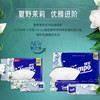 得宝抽取式面巾纸（3+1）包*90抽(茉莉花味) 商品缩略图1