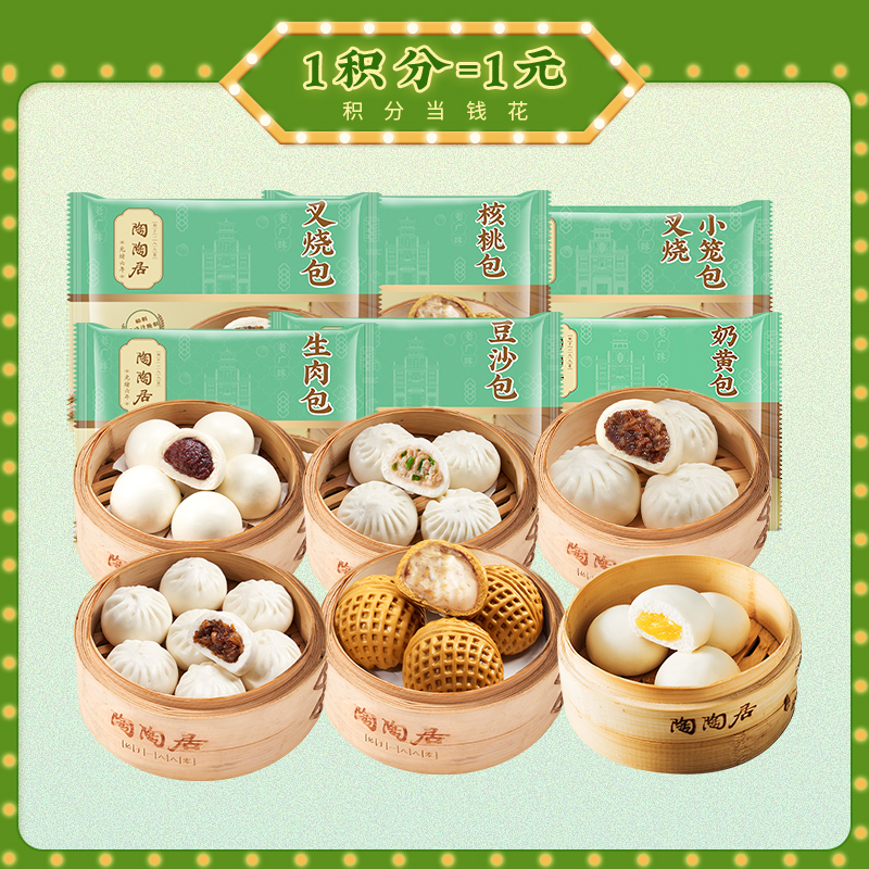 广府早点套餐1987.5g（生肉包、叉烧包、豆沙包、核桃包、奶黄包、叉烧小笼包）