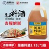 王致和葱姜汁料酒   1.75L/瓶 商品缩略图0