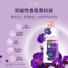 力士香氛沐浴露精油持久留香正品依兰香氛男女学生洗澡沐浴乳家庭