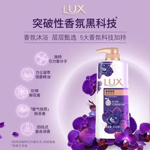 力士香氛沐浴露精油持久留香正品依兰香氛男女学生洗澡沐浴乳家庭 商品图0