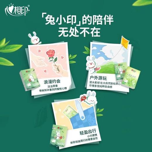 心相印小兔手帕纸 商品图3