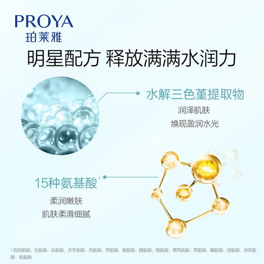 【双旦礼遇季】珀莱雅水动力控油水乳套装补水保湿护肤品化妆品官方正品 商品图6