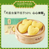 【冷链包邮】心心米糕140g*3包（共420g）， 广式传统点心广州特产早餐半成品加热即食米糕 商品缩略图0