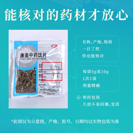 马鞭草 康美中药饮片 独立小包装10g起 商品图5