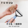 【俘获好礼】俘获开结梳猫梳子养狗专用梳毛刷去浮毛剃毛神器开结梳宠物刷毛梳毛必备用品 商品缩略图1