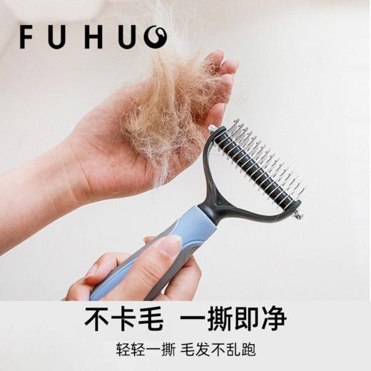 【俘获好礼】俘获开结梳猫梳子养狗专用梳毛刷去浮毛剃毛神器开结梳宠物刷毛梳毛必备用品 商品图1