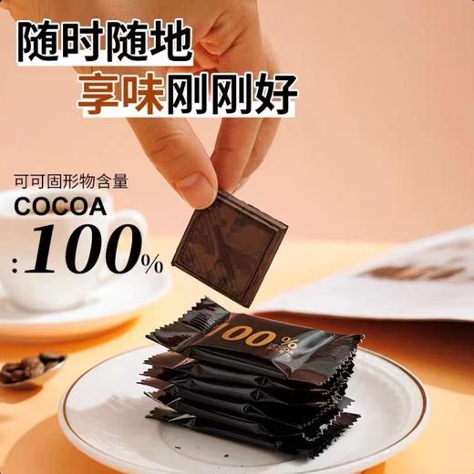 【1件起全国包邮】100%纯黑巧克力纯可可脂 俄罗斯风味（130g*1盒，约25片） 商品图4